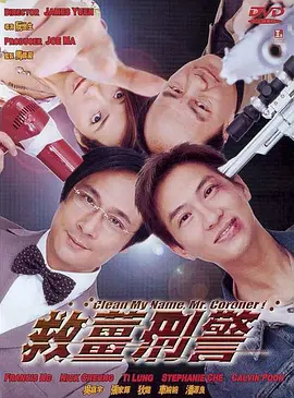 师父和男人