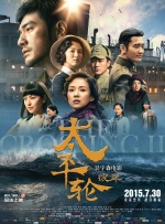 新妻黄泉第一集剧情