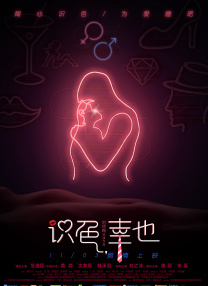 夜夜春商城