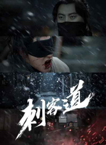 玉蒲团之玉女心经在线播放
