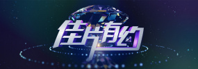 年轻的秘书在线